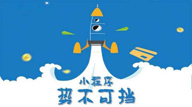 缙云微信小程序开发如何助力传统零售商突破经营难题