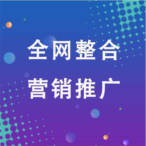 缙云企业网络推广老是没有客户的原因是什么呢